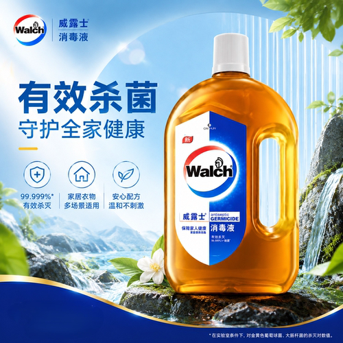 威露士消毒液800ml衣物家用杀菌