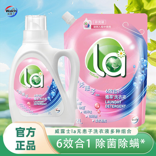 威露士La6效合1植萃洗衣液