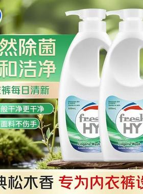 威露士清可新la有氧洗内衣裤专用洗衣液低泡内衣净600ml瓶装