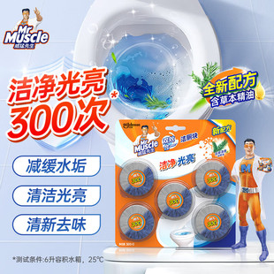 威猛先生洁厕宝双效合一洁净自动冲洗洁厕块马桶冲水蓝泡泡清香型