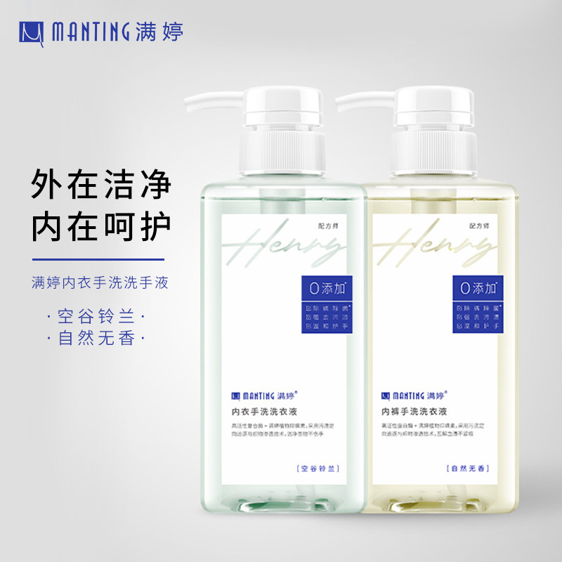 满婷内衣内裤清洗液女士除螨除菌洗内裤专用去污血渍手洗洗衣液,洗护清洁剂/卫生巾/纸/香薰,手洗洗衣液,淘宝优惠券,粉丝福利购,淘宝优惠卷