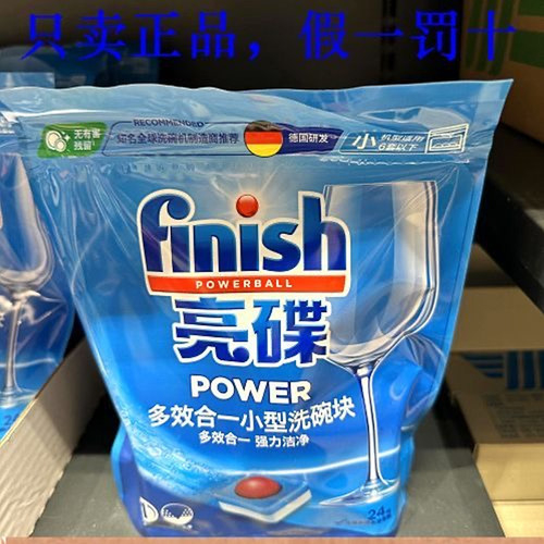 finish亮碟多效洗碗块洗碗机专用