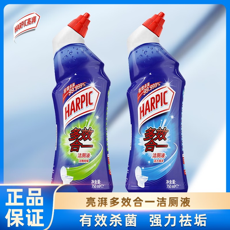 HARPIC亮湃洁厕灵洁厕液厕所马桶清洁剂强力除垢杀菌除臭洁厕宝派,洗护清洁剂/卫生巾/纸/香薰,马桶清洁剂/洁厕剂,淘宝优惠券,粉丝福利购,淘宝优惠卷