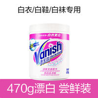 Vanish Stain Remover Powder, a perfect tool for whitening yellowish clothes and garments, removes stains, yellows and brightens the skin. It's a household color bleach thumbnail 2