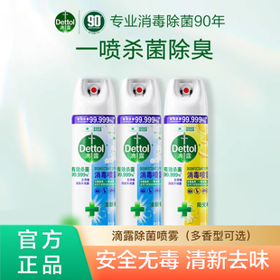 滴露酒精消毒杀菌除臭剂454ml鞋 家用 袜衣物防臭除菌喷雾运动球鞋