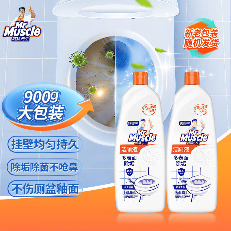 威猛先生洁厕液除垢除菌