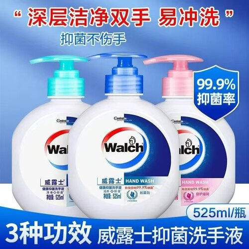 威露士健康抑菌洗手液