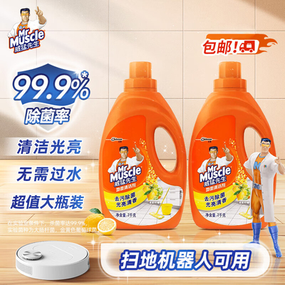 威猛先生地面清洁剂去污除菌