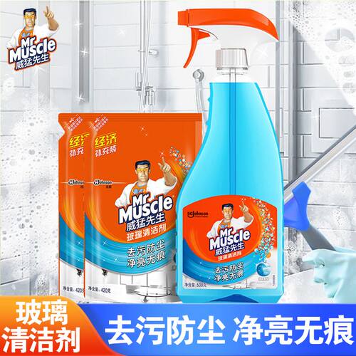 威猛先生玻璃清洁剂家用擦玻璃去污除尘玻璃水汽车浴室清洗剂正品