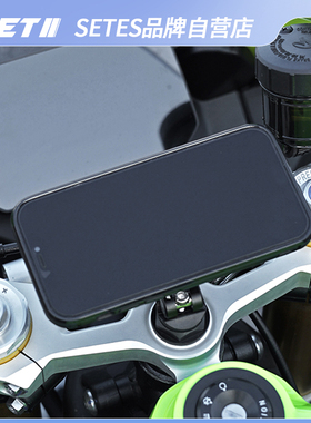 SETII手机支架张雪500RR机车专用 摩托车导航支架铝合金减震支架