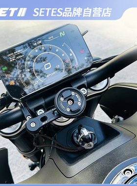 SETES摩托车导航支架手机配件 跑车街车复古机车型快拆防震支架