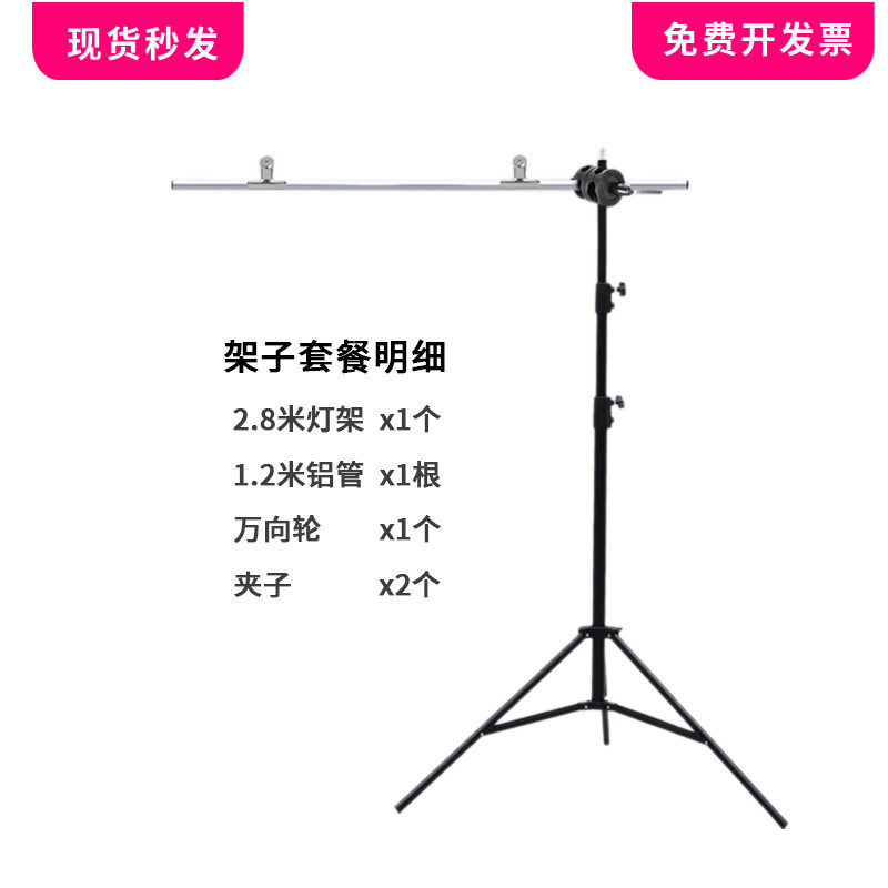 摄影背景架柔光纸牛油纸硫酸纸支架拍照架子产品摄影背景架摄影