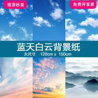 藍天白云天空攝影背景紙