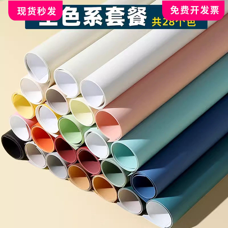 摄影品质PVC背景纸摄影背景布哑光防水防尘PVC背景纸拍摄背景纸