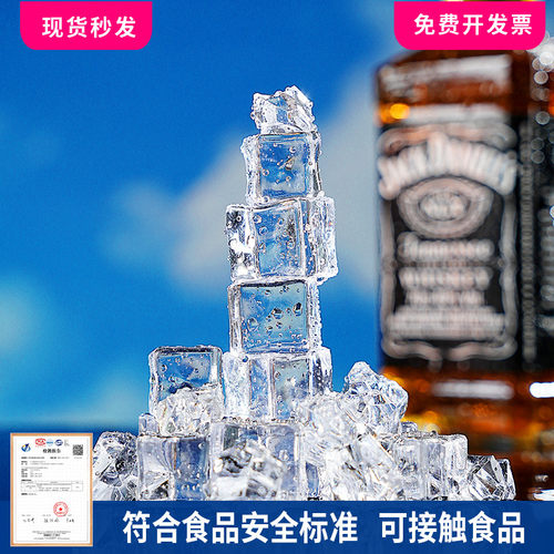 亮影图亚克力仿真冰块