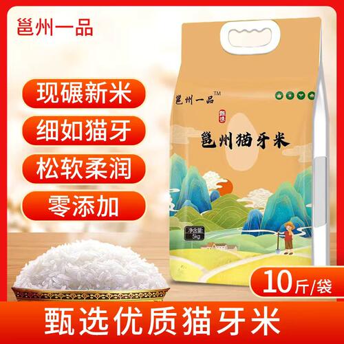 猫牙米长粒香米晚稻软糯广西籼米