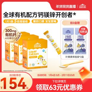 【300mg高钙】小小伞有机钙镁锌液体钙儿童钙婴儿宝宝K2婴幼儿d3