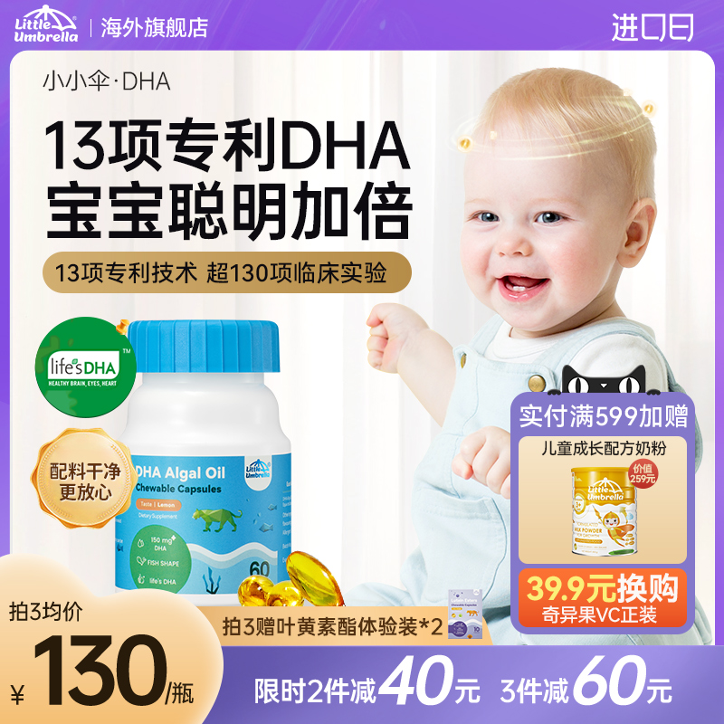 【新品礼金9元】dha海藻油胶囊60粒