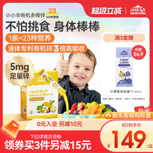 小小伞多维锌多种复合维生素锌补充剂儿童婴幼儿宝宝补锌螯合锌