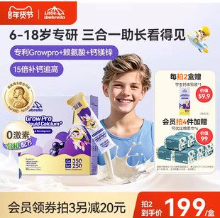 小小伞有机学生钙火箭钙赖氨酸液体钙镁锌儿童钙助生长素6岁以上