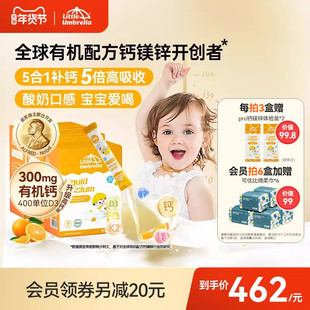 【3盒装】300mg小小伞有机钙镁锌液体钙儿童钙婴儿宝宝K2婴幼儿d3