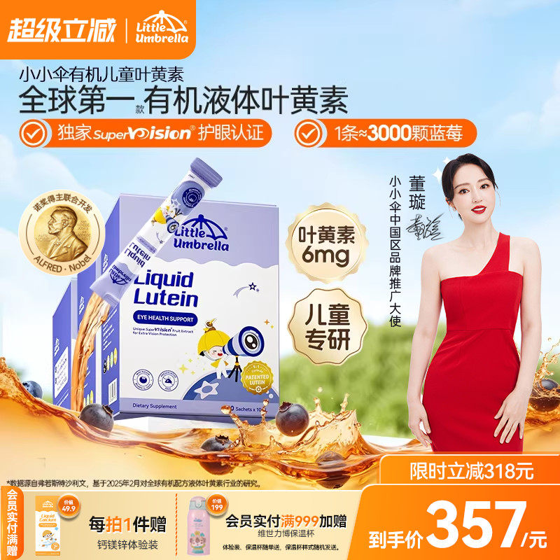 (Ҷ���ص���װ)*3 ��3��װ������6mgССɡ�л�Ҷ����Ӥ�׶�������ͯר��Һ�������� 327Ԫ