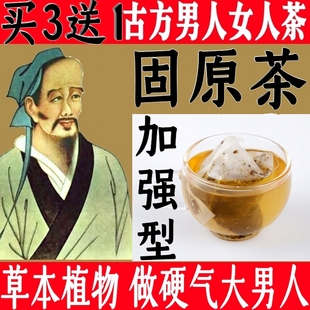 前列腺炎前列通调理尿频尿急尿不尽夜尿多钙化灶前列贴中药养生茶八宝茶性调理肾补精护肝滋补海绵体雄五宝茶