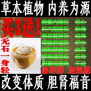 膀胱肾胆结石溶石化石排石茶治疗胆囊肝结石茶息肉输尿管茶鸡内金碎石清胆排石专用特效中草药贴肾调理养生茶
