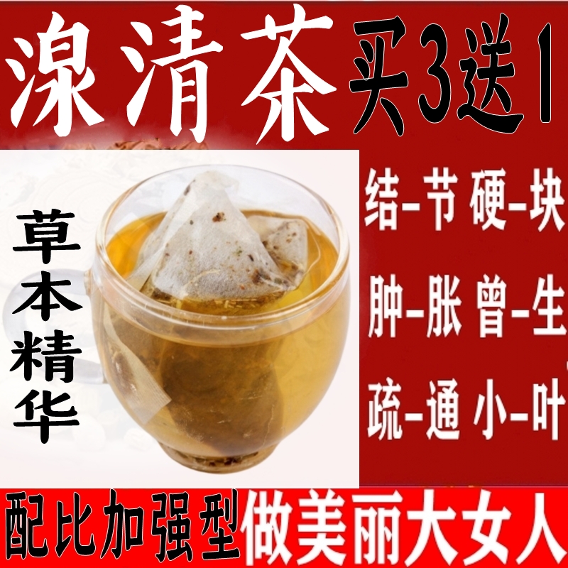 蒲公英茶散结茶甲状腺茶通乳腺茶疏肝解郁乳房硬块玫瑰花夏枯草茶消结节散结茶消除肺结节微小乳腺增生消散贴