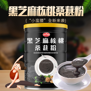 黑芝麻核桃桑葚粉黑豆粉即冲即食传统黑芝麻糊速溶中老年芝麻粉