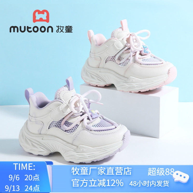 牧童女童夏季透气防滑老爹鞋图片