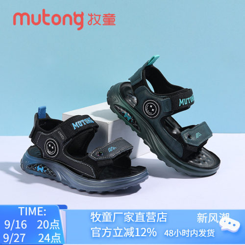 牧童童鞋男童凉鞋露趾运动童鞋