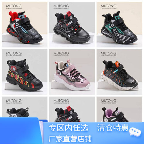 牧童童鞋冬季儿童板鞋百搭休闲男