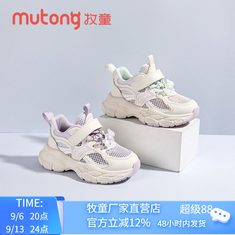 牧童女童透气单网跑步鞋图片