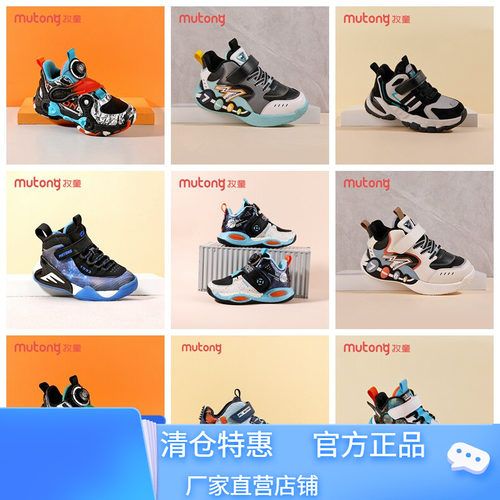 牧童跑步防滑男童轻便运动鞋