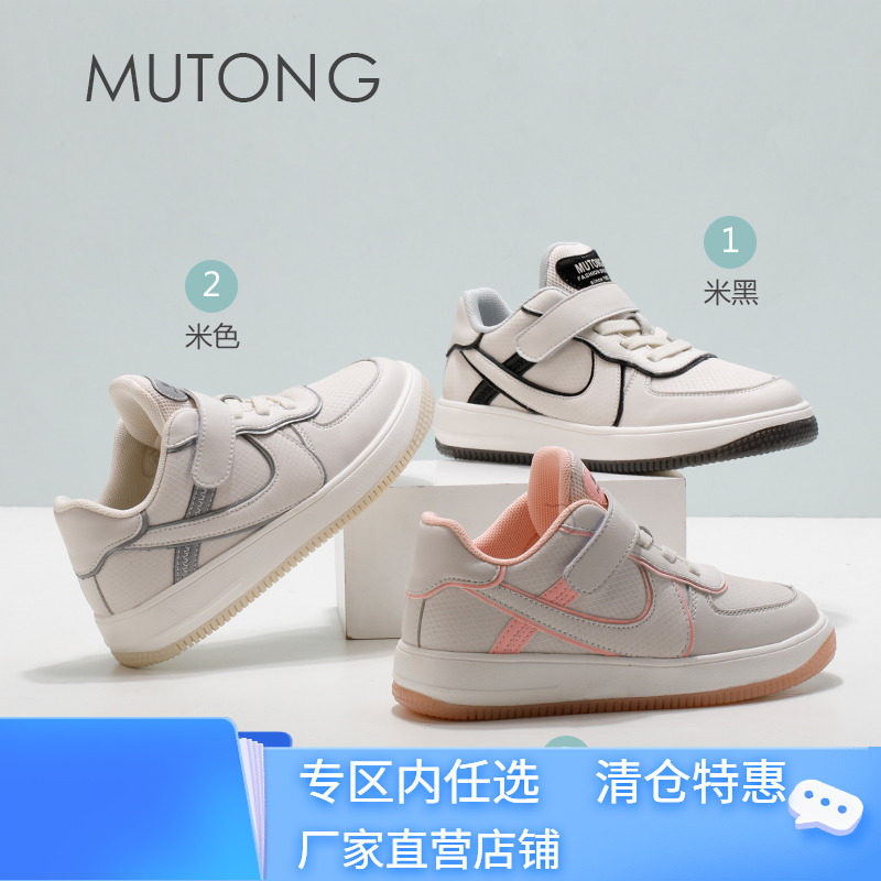 学生板鞋牧童防水运动