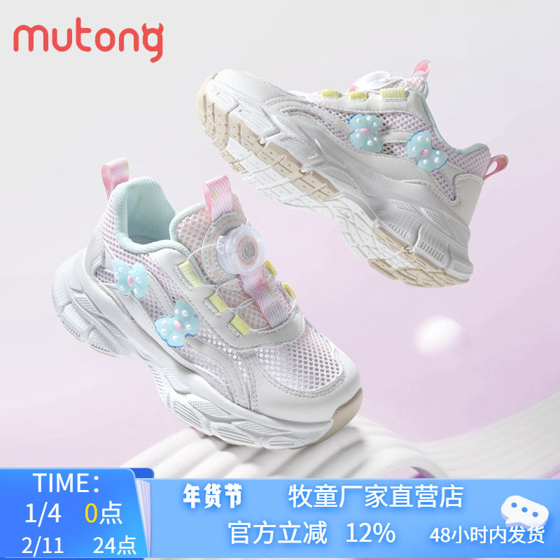 牧童童鞋2025夏季新款女童运动鞋透气单网儿童跑步鞋中大童休闲鞋,童鞋/婴儿鞋/亲子鞋,运动鞋,淘宝优惠券,粉丝福利购,淘宝优惠卷