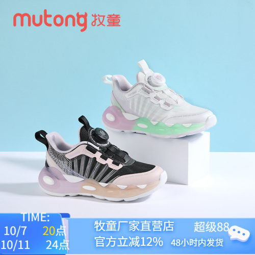 牧童女童网面透气篮球鞋