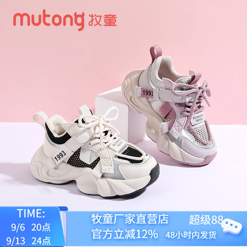 牧童2025夏季女童透气单网老爹鞋图片