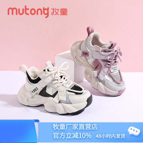 牧童2025夏季女童透气单网老爹鞋