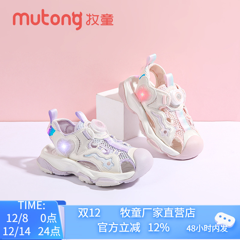 牧童女童凉鞋防滑运动凉鞋