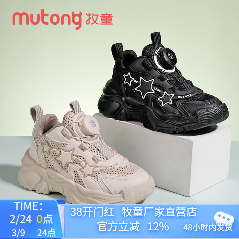 牧童童鞋2025春季新款运动鞋男女童休闲老爹鞋转扣跑步鞋纯色透气