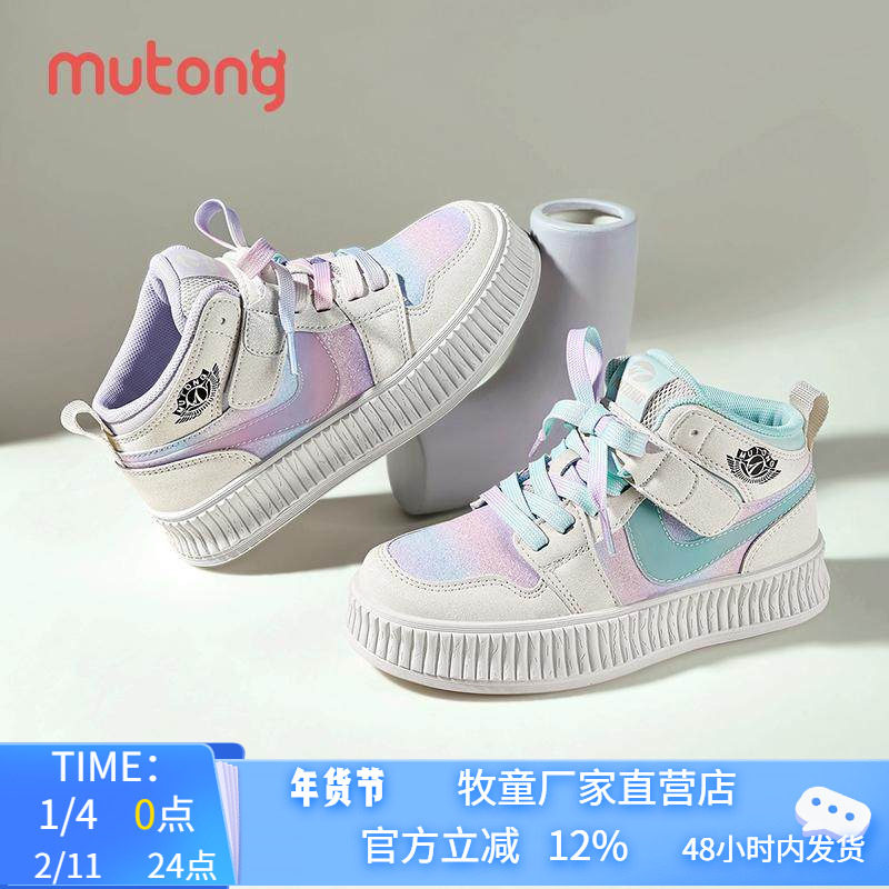 牧童童鞋2025秋季女中小童皮面粘扣防滑防水炫彩中帮百搭软底板鞋,童鞋/婴儿鞋/亲子鞋,板鞋,淘宝优惠券,粉丝福利购,淘宝优惠卷