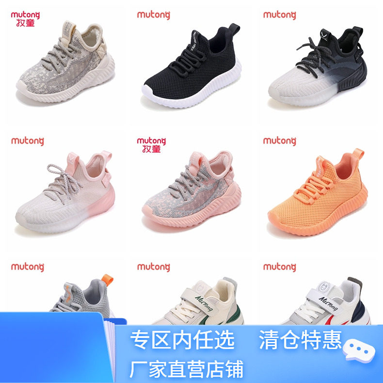 男孩女童运动鞋牧童透气