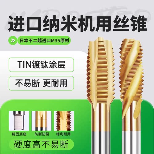 富兰镀钛不锈钢专用功丝先端