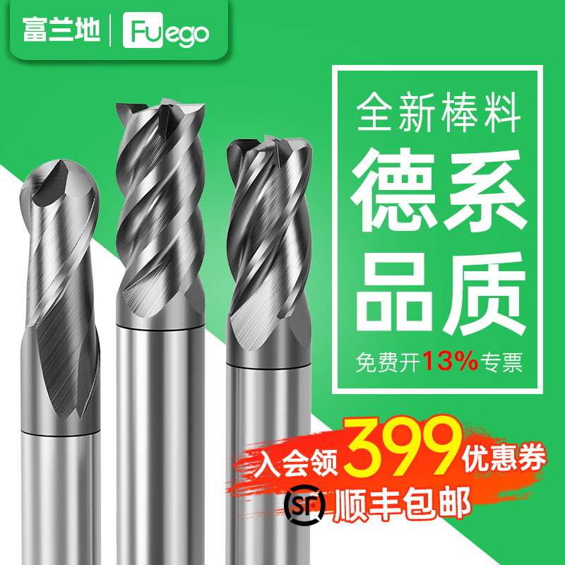 富兰地ESG钨钢铣刀4刃硬质合金CNC加工中心数控模具钢用鼻刀平刀