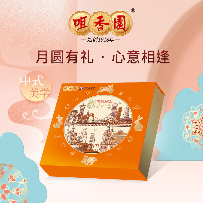 咀香园潮月心意月饼580克