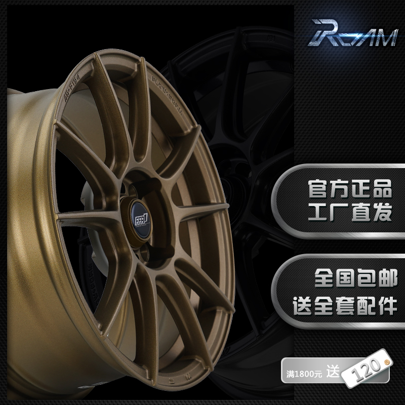 跃岭ROAM旋压轻量化铝合金轮毂