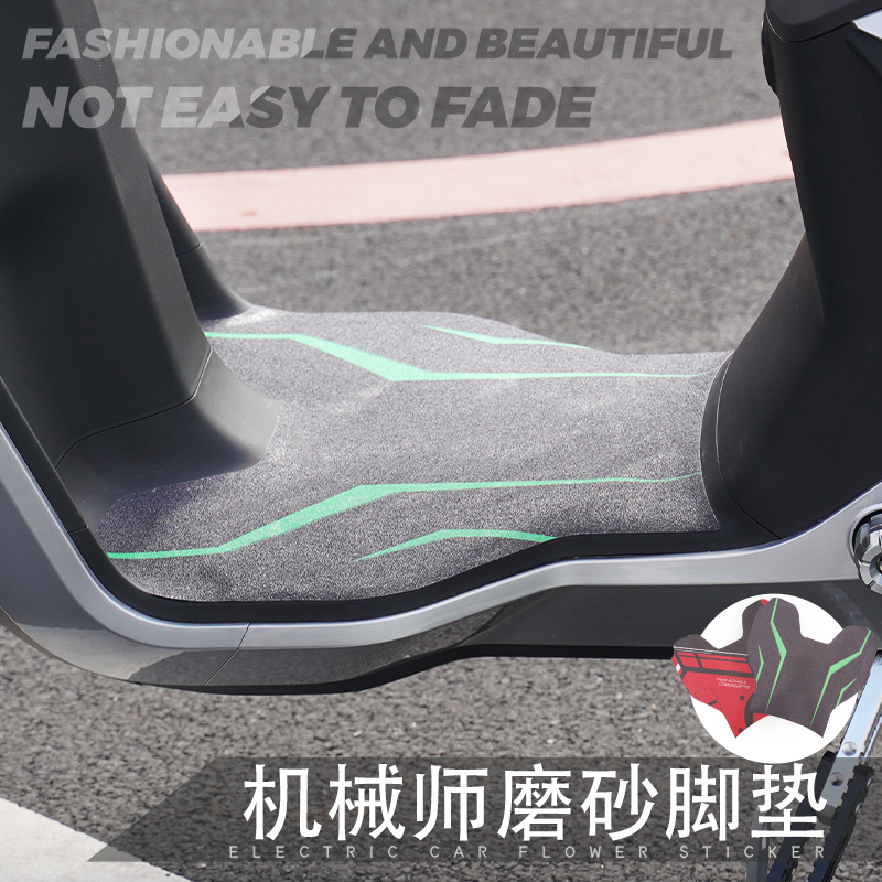 适用于九号电动车机械师MMAX 110P 90磨砂软胶透明脚垫脚踏垫防水