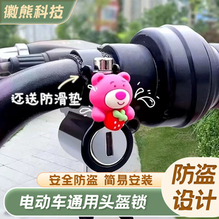 系列电瓶车通用前置头盔锁配件 A60 适用于九号电动车A2Z90 A2Z40